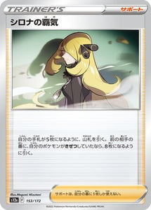 Cynthia's Ambition (Reverse Holo) - 153/172