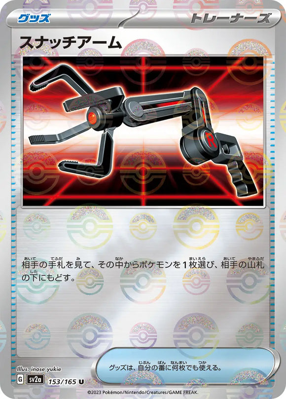 Snatch Arm (Reverse Holo) - 153/165 - Japanese