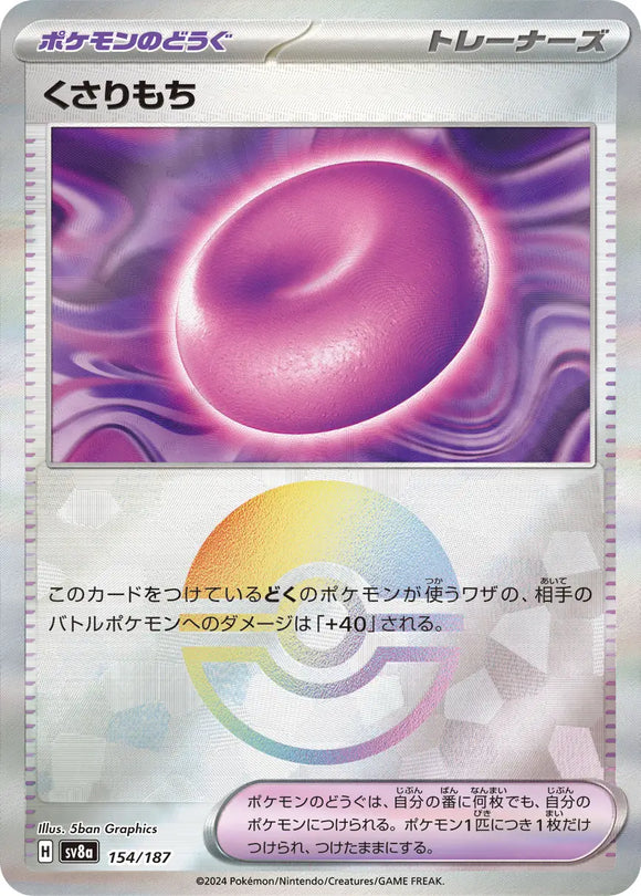 Binding Mochi (Reverse Holo) - 154/187 - Japanese