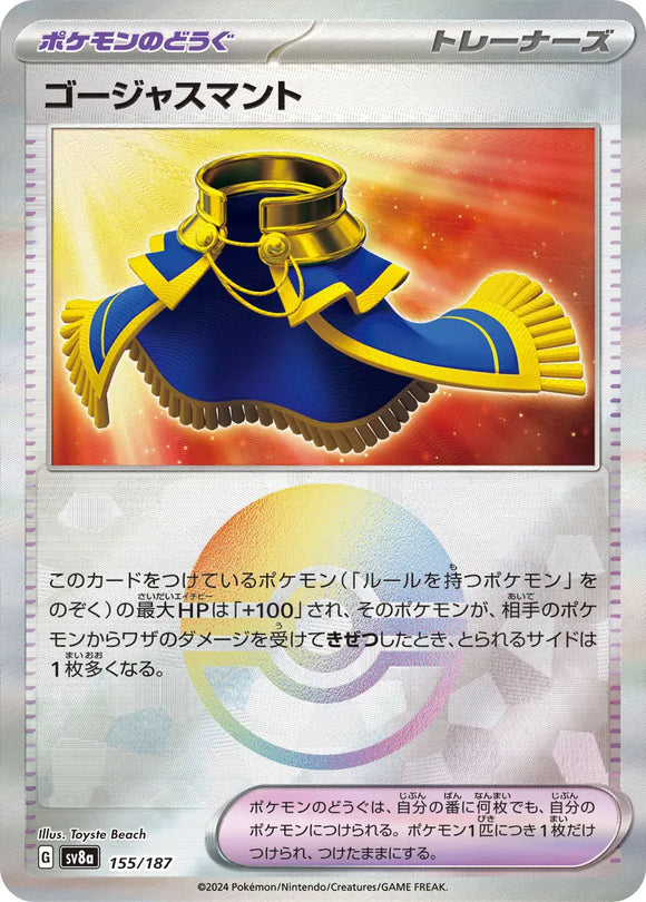 Luxurious Cape (Reverse Holo) - 155/187 - Japanese