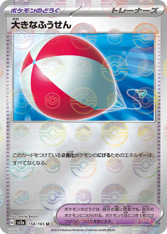 Big Balloon (Reverse Holo) - 158/165 - Japanese