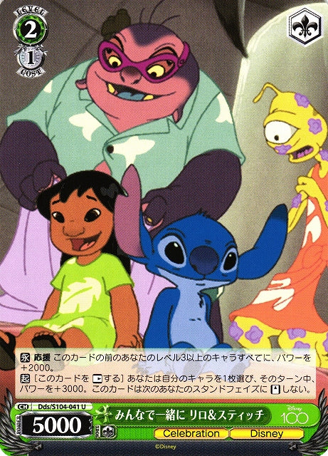 Lilo & Stitch (U) - Dds/S104-041