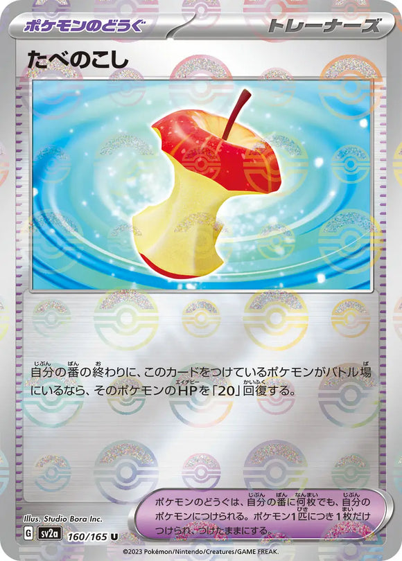 Leftovers (Reverse Holo) - 160/165 - Japanese