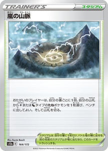 Stormy Mountains (Reverse Holo) - 164/172