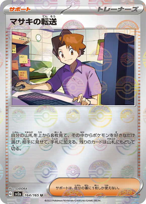 Bill's Transfer (Reverse Holo) - 164/165 - Japanese