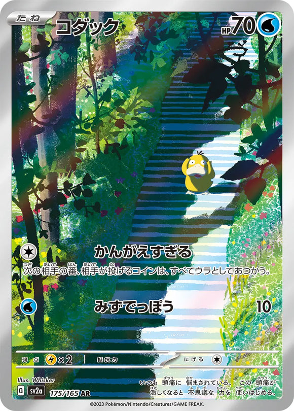 Psyduck (Art Rare) - 175/165 - Japanese