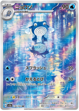 Poliwhirl - 176/165