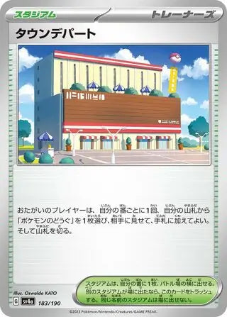 Town Store - 183/190 - Japanese