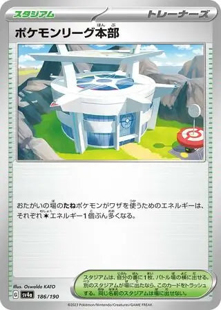 Pokémon League Headquarters - 186/190 - Japanese