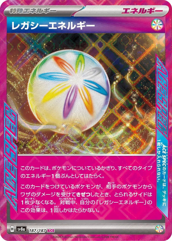 Enriching Energy - 187/187 - Japanese