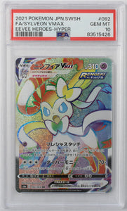 Sylveon VMAX (Full Art) - #092/069 - 10 GEM MT (PSA)