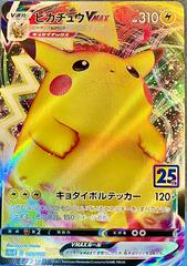 Pikachu VMAX - 006/015