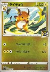 Raichu - 004/015