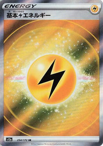 Lightning Energy - 254/172