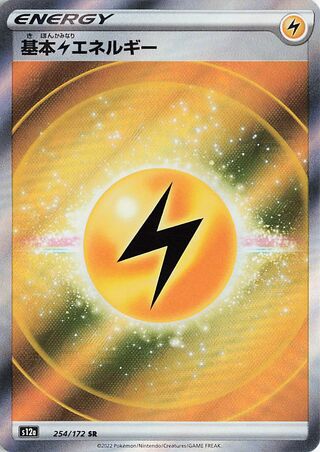 Lightning Energy
