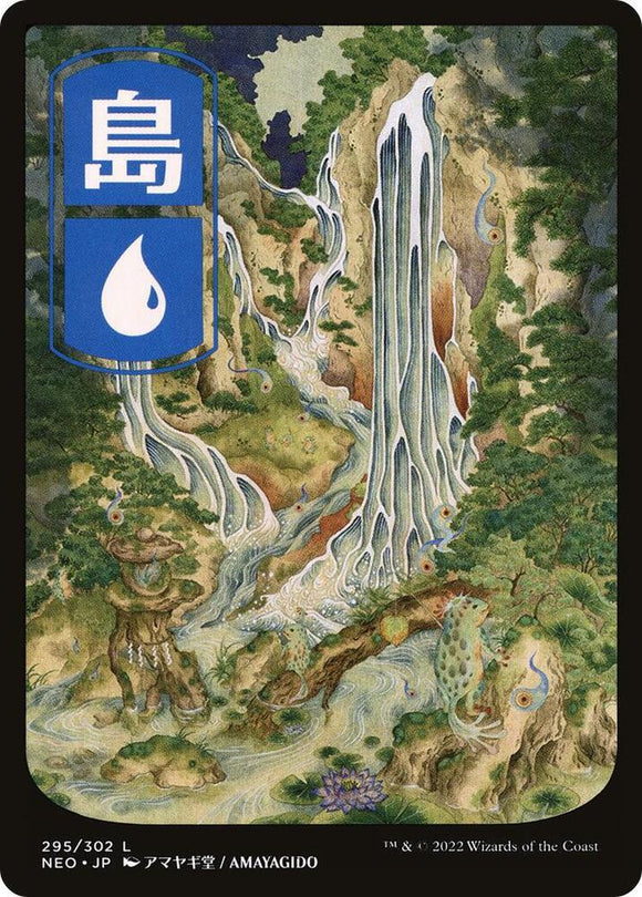 Island (Foil Full Art Land) - 295/302