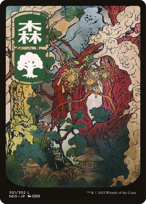 Forest (Foil Full Art Land) - 301/302