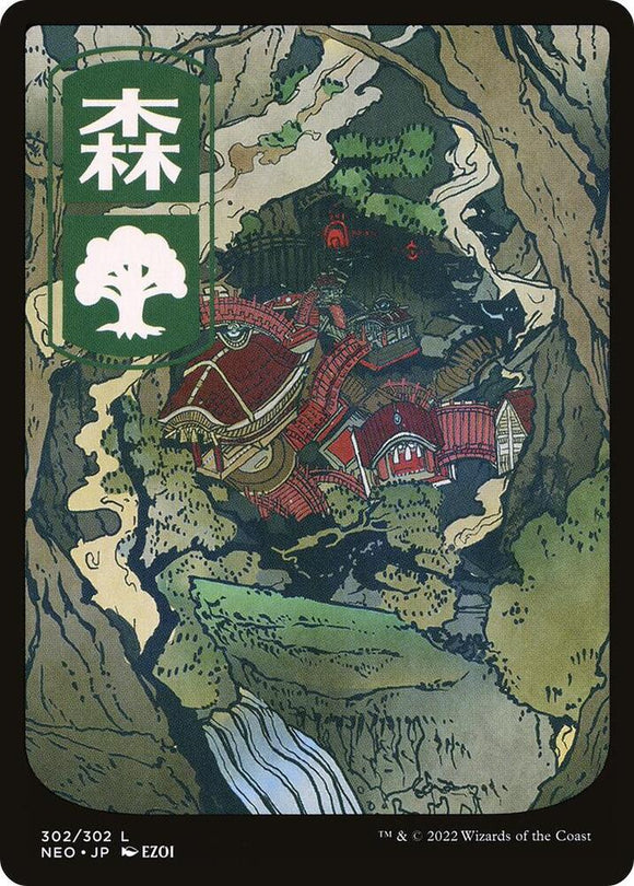 Forest (Foil Full Art Land) - 302/302