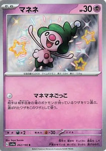 Mime Jr. (Shiny Rare) - 262/190 - Japanese