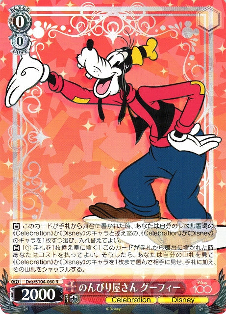 Goofy (R) (Foil) - Dds/S104-060