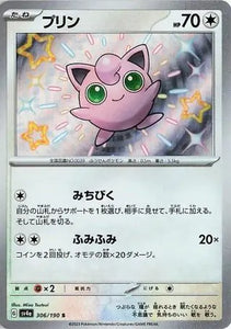 Jigglypuff (Shiny Rare) - 306/190 - Japanese