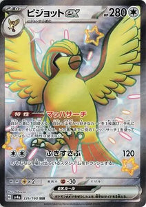 Pidgeot ex (Full Art Shiny) - 335/190 - Japanese