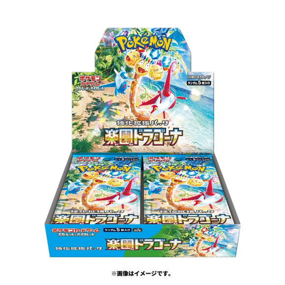 Pokémon: Paradise Dragona Japanese Booster Box (Sealed)
