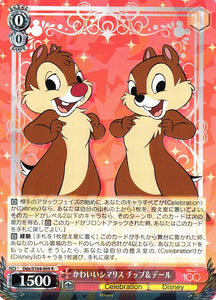 Chip n' Dale (R) (Foil) - Dds/S104-059