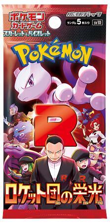 Pokémon: Glory of Team Rocket Japanese Booster Pack (Sealed)