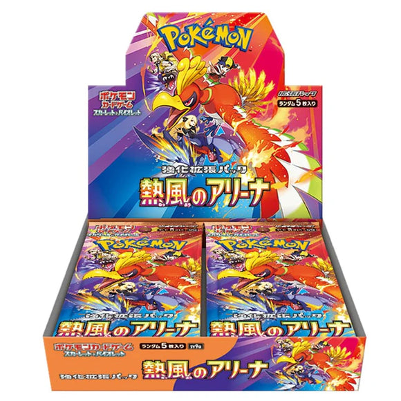 Pokémon: Hot Air Arena Japanese Booster Box (Sealed)