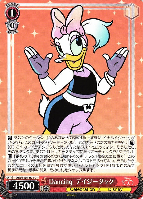 Dancing Daisy Duck (C) - Dds/S104-071