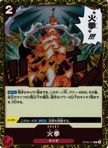 Fire Fist (Foil) (Rare) - OP05-019